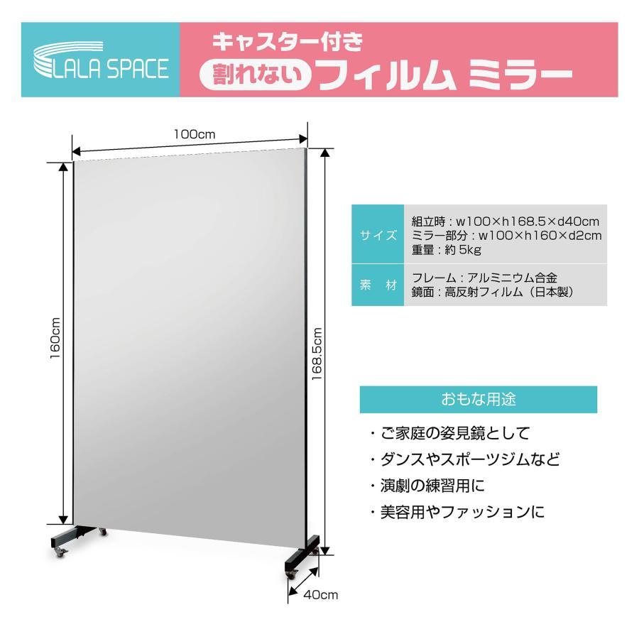 フィルムミラー 全身鏡 幅100x160cm 軽壁掛け鏡 白 キャスター付