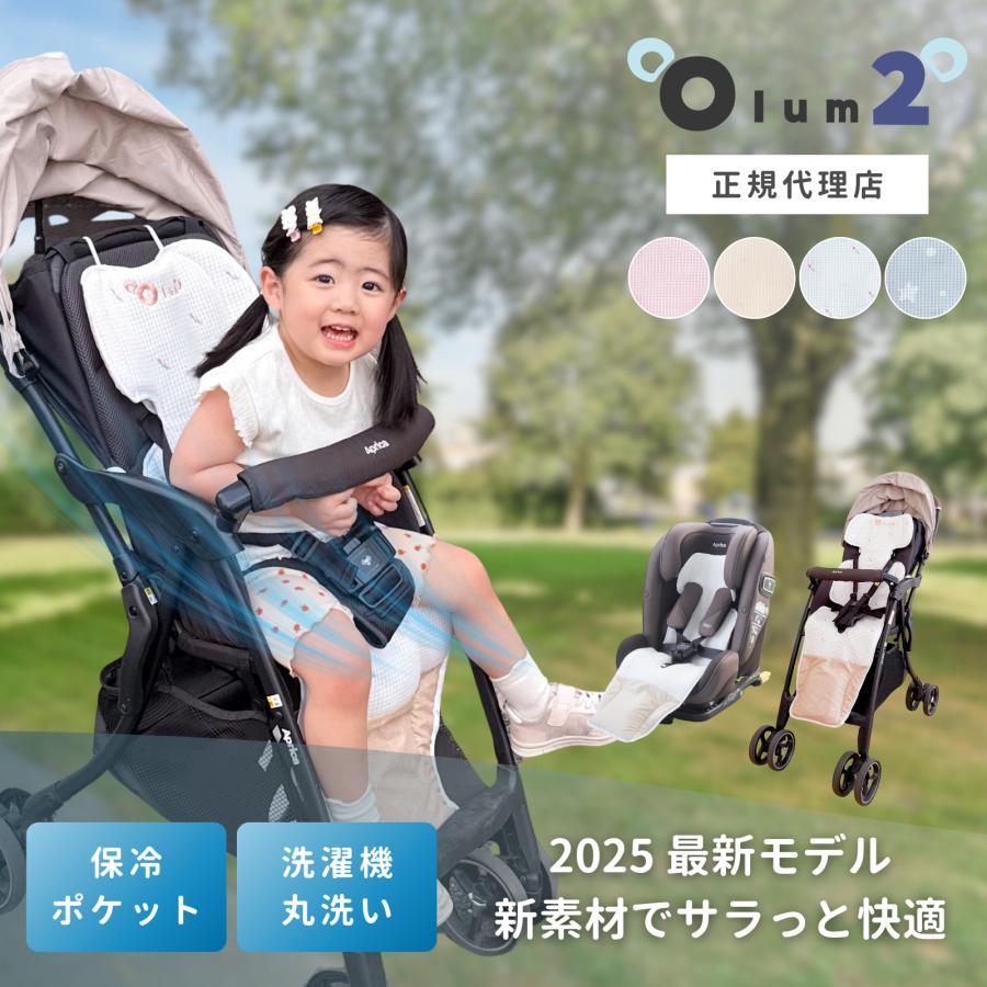 ベビーカーシート 夏 ファン付き 扇風機 暑さ対策 保冷剤ポケット 冷却 