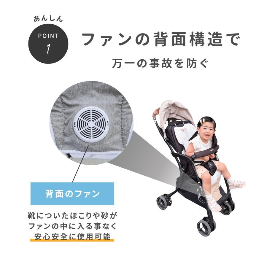 ベビーカーシート 夏 ファン付き 扇風機 暑さ対策 保冷剤ポケット 冷却 