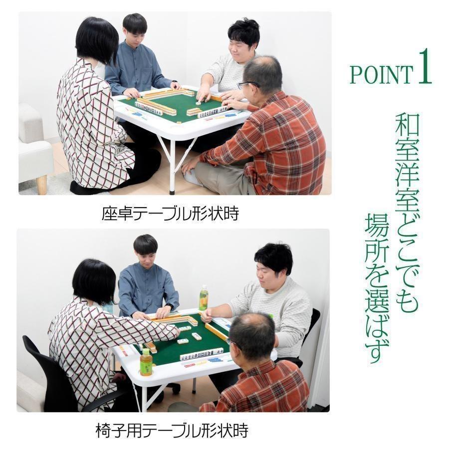 麻雀卓 麻雀牌 セット 白 折りたたみ 麻雀テーブル 手打ち 高さ2段階調整 卓上に広がる、至高の一局】麻雀卓 麻雀牌 セット 折りたたみ