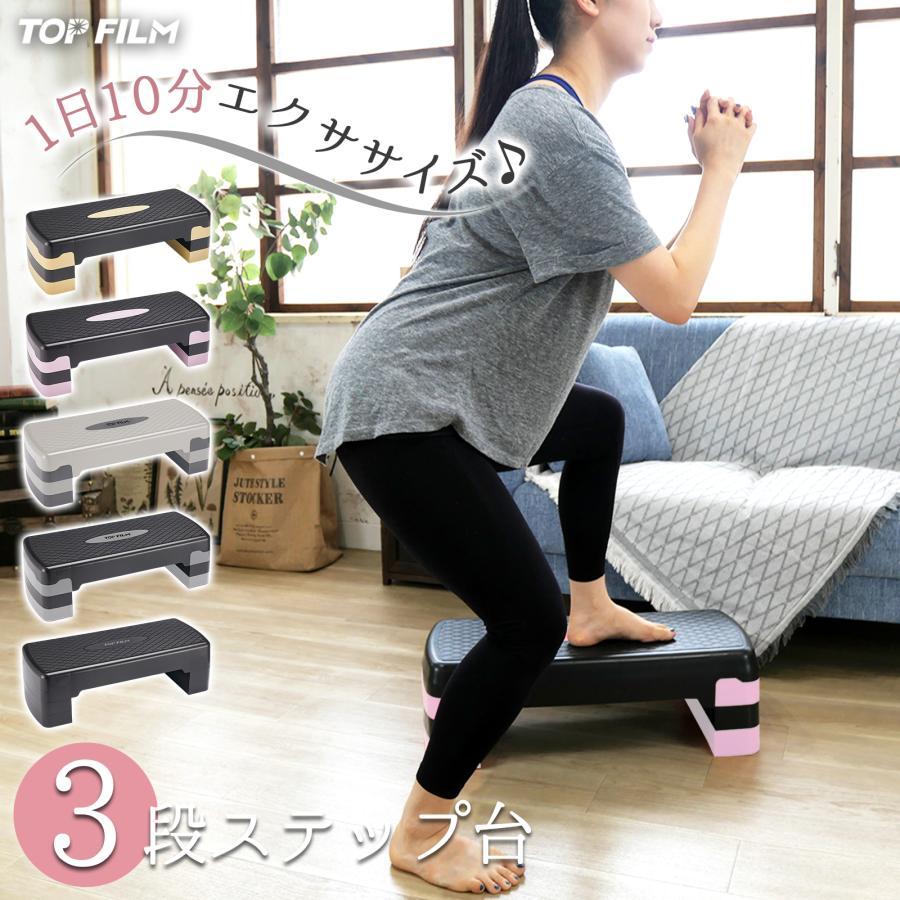 ステップ台 フィットネス 踏み台 折りたたみ 4段 3段 エクササイズ