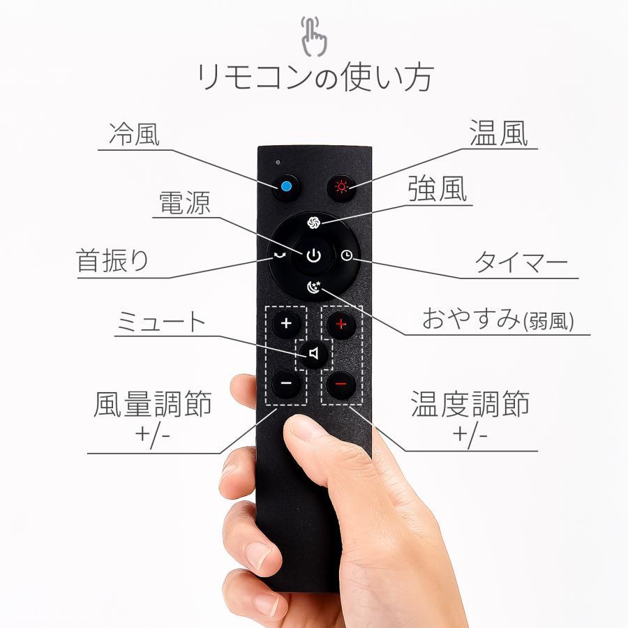 新古品 冷暖両用 タワーファン 切替 リモコン付 67 T-046 タワーファン 冷暖 扇風機 冷暖兼用 dcモーター 静音 冷暖房 温風冷風