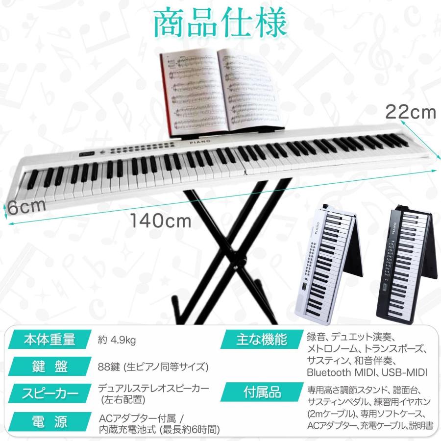 折り畳み式 電⼦ピアノ88鍵盤 スタンドセット Bluetooth MIDI対応 折り畳み式 電子ピアノ 88鍵盤 スタンドセット Bluetooth MIDI