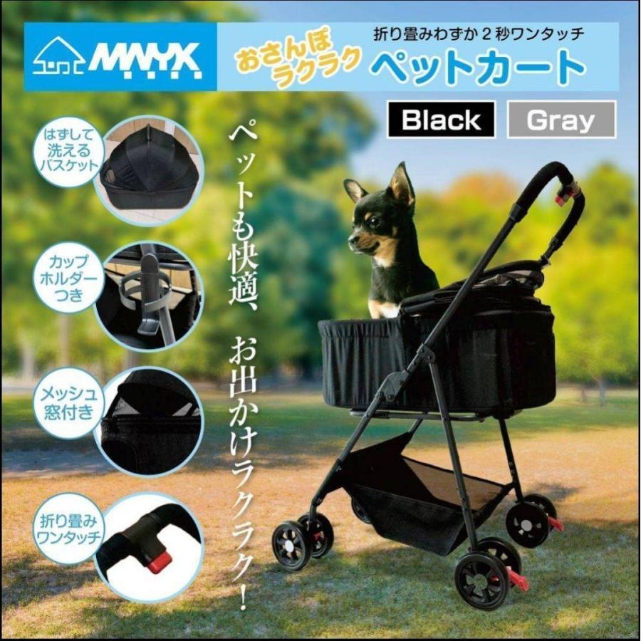 M.N.Y.K ペットカート ペットバギー 分離型 折りたたみ式 組み立て簡単 M.N.Y.K ペットカート ペットバギー 分離型 折りたたみ式 組み立て簡単