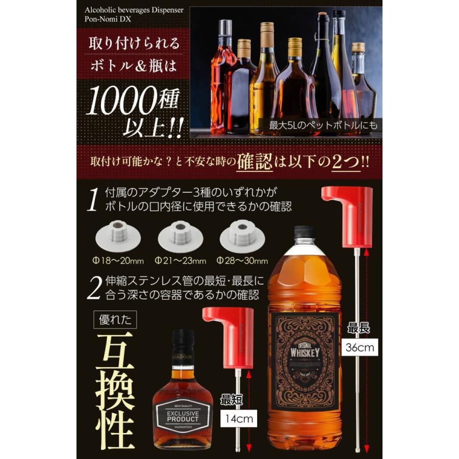 ポンのみDX ウイスキー 電動ディスペンサー ワイン ハイボール 大容量