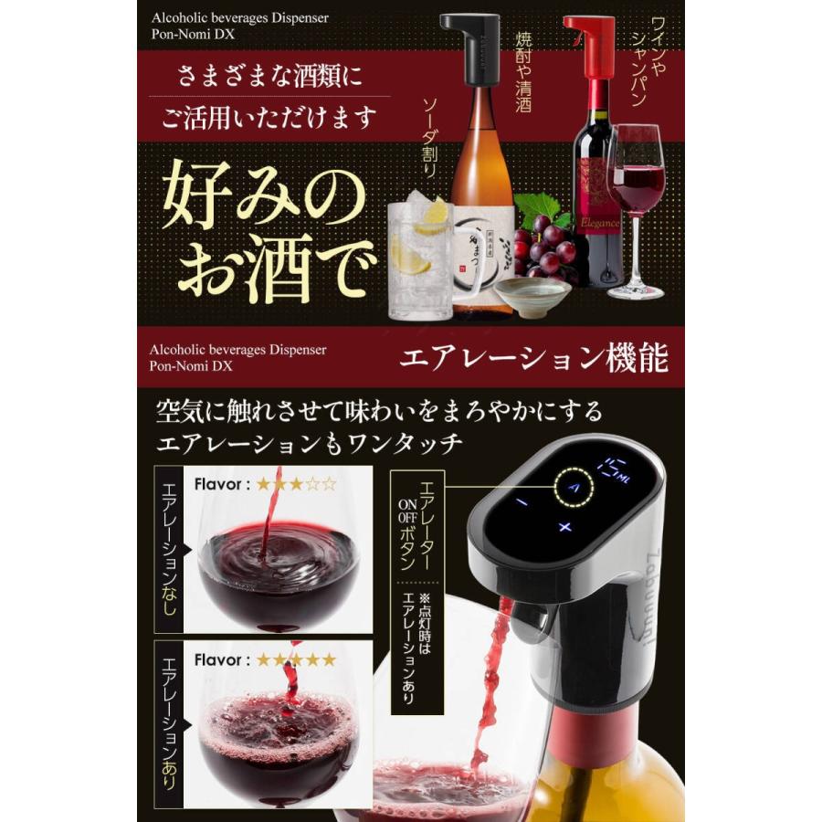 ポンのみDX ウイスキー 電動ディスペンサー ワイン ハイボール 大容量