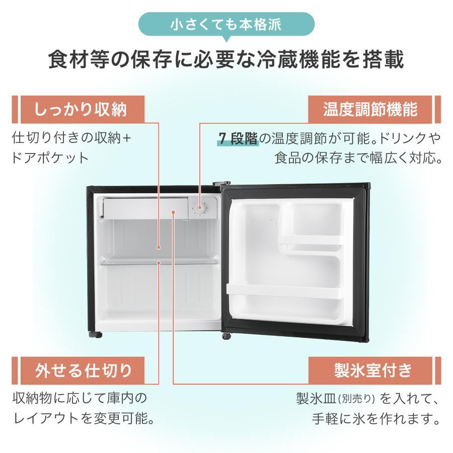 冷蔵庫 50l 一人暮らし 小型 左開き 1ドア ワンドア 小さい 木目 黒 白