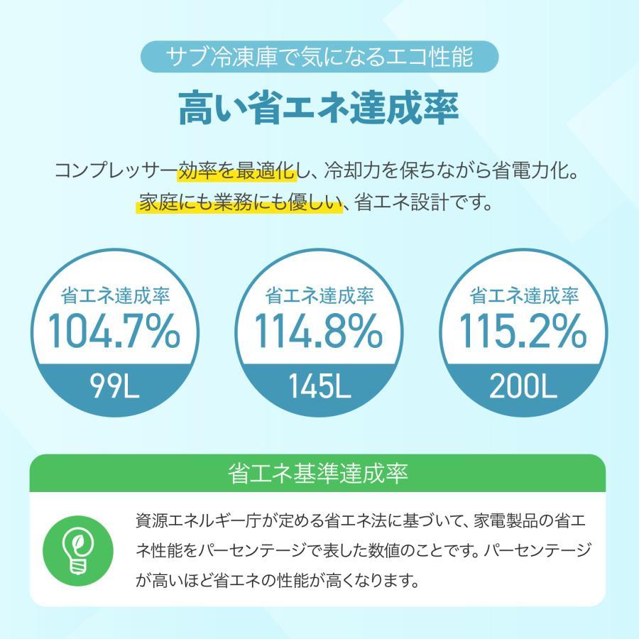 冷凍庫 小型 家庭用 上開き スリム 99l 省エネ 冷凍ストッカー 屋外