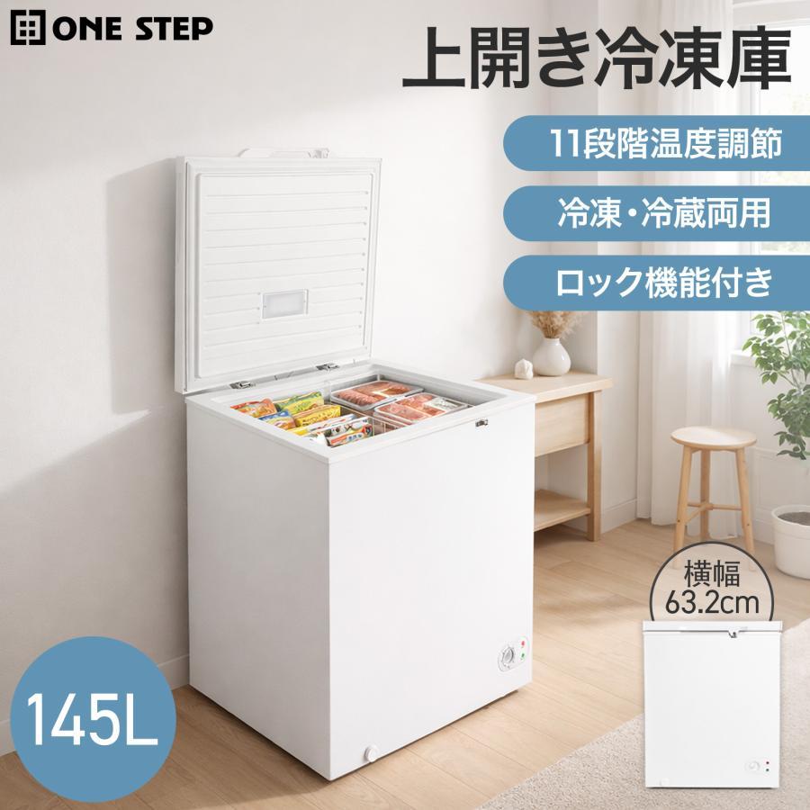 冷凍庫 小型 家庭用 上開き スリム 99l 省エネ 冷凍ストッカー 屋外