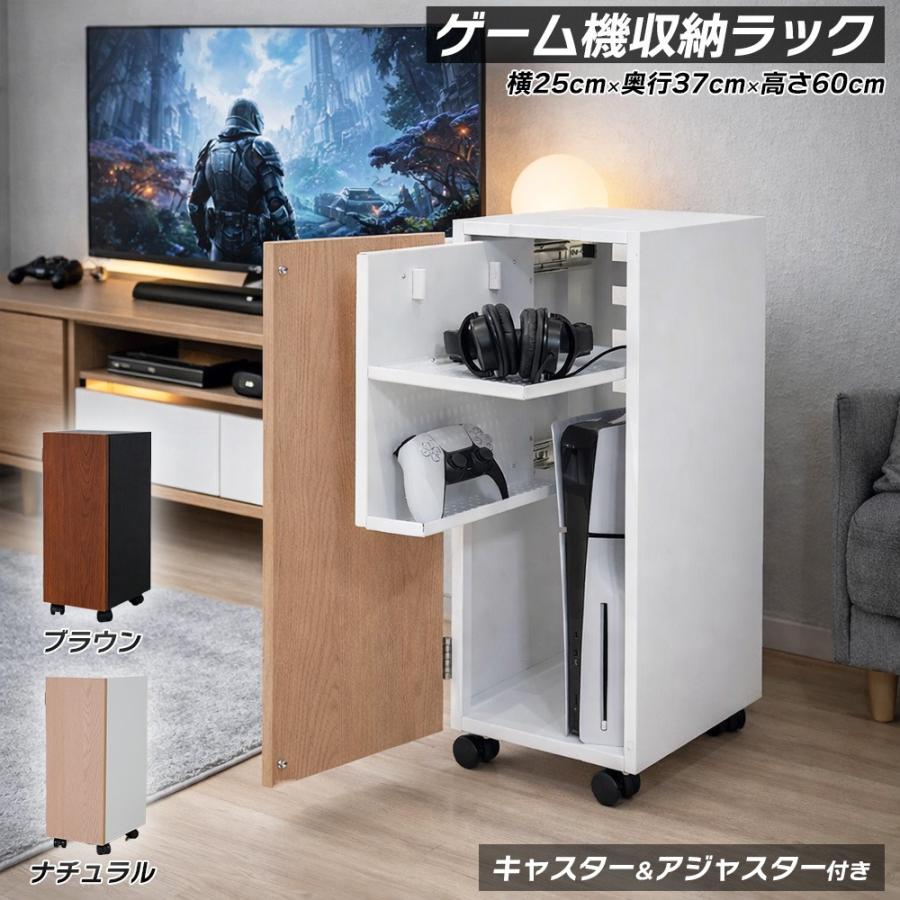 【完成品】 ゲーム機収納ラック PS5対応 キャスター付き （白ナチュラル) 完成品】 ※アウトレット品 ゲーム機収納ラック PS5対応 スライド棚
