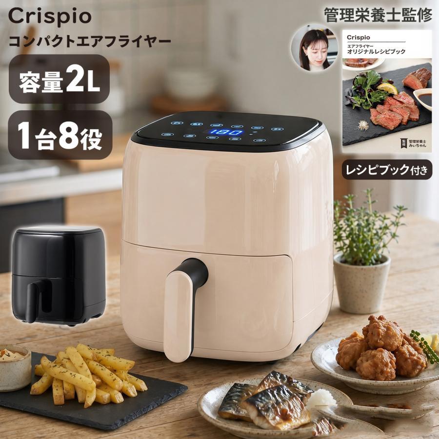 2段式ノンフライヤー 5L レシピ本 家庭用 ノンフライヤー 2L レシピ本 エアーフライヤー 電気フライヤー 家庭用