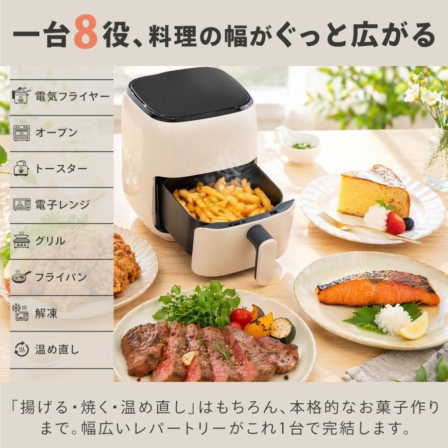 ノンフライヤー 2L レシピ本 エアーフライヤー 電気フライヤー 家庭用