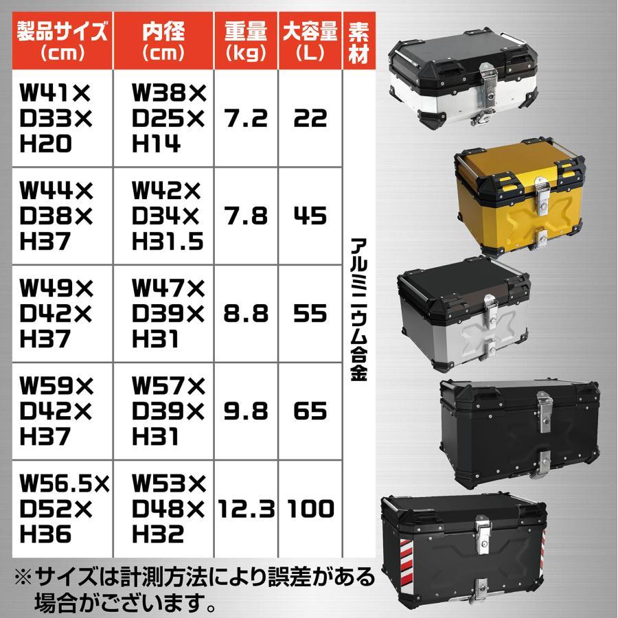 バイク用リアボックス 大容量 黒 ブラック 45L アルミ 取付ベース付 鍵2本付 簡単脱着 フルフェイス対応 四角 バイクボックス トップケース｜mailo-shop｜10