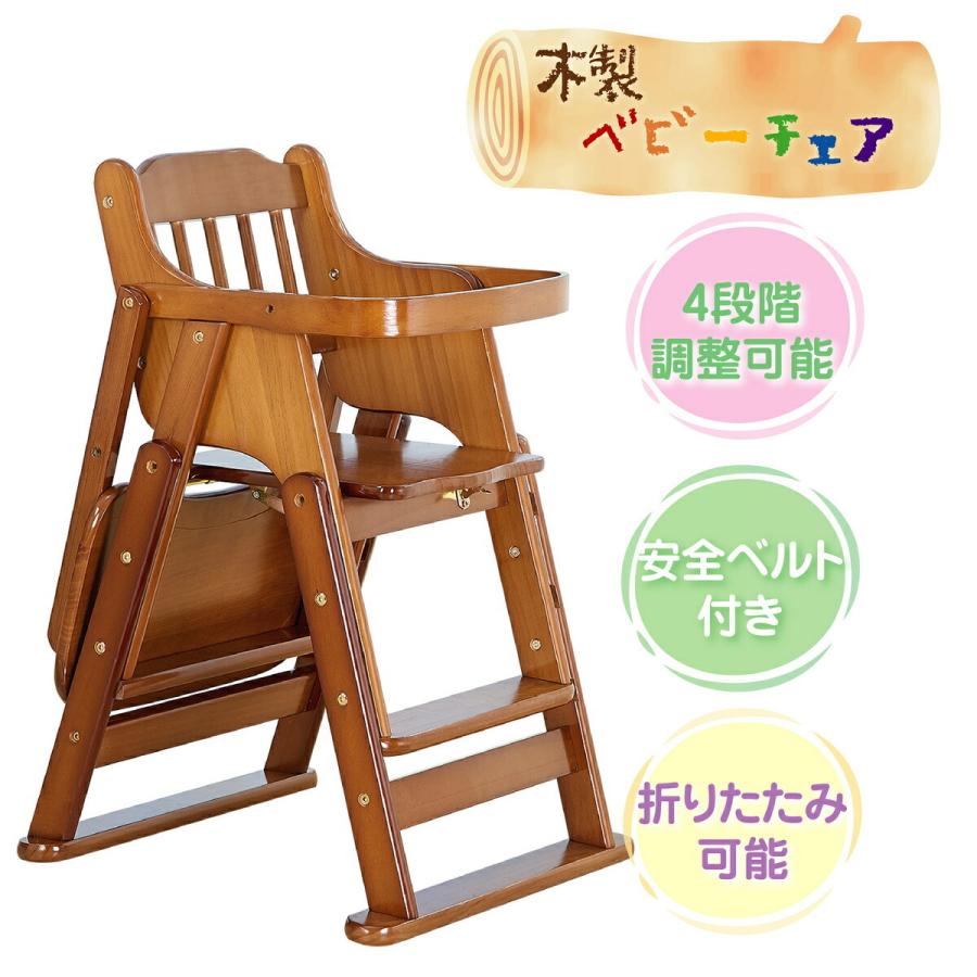 johnlife ベビーチェア 木製椅子 ハイチェア キッズチェア 高さ調整可能 折りたたみ 天然木製 生後7ヶ月~ :1005:Mailo Shop - 通販 - johnlife ベビーチェア 木製椅子 ハイチェア キッズチェア 高さ調整可能 折りたたみ 天然木製 生後7ヶ月~ :1005:Mailo Shop - 通販 -