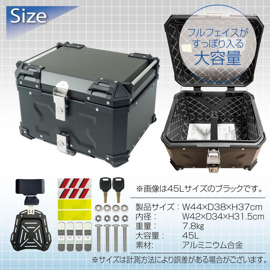 バイク用リアボックス 大容量 シルバー 45L アルミ 取付ベース付 鍵2本 