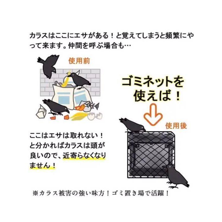 ゴミネット カラスよけゴミ飛散防止 戸別収集用(125L)｜mailo-shop｜06