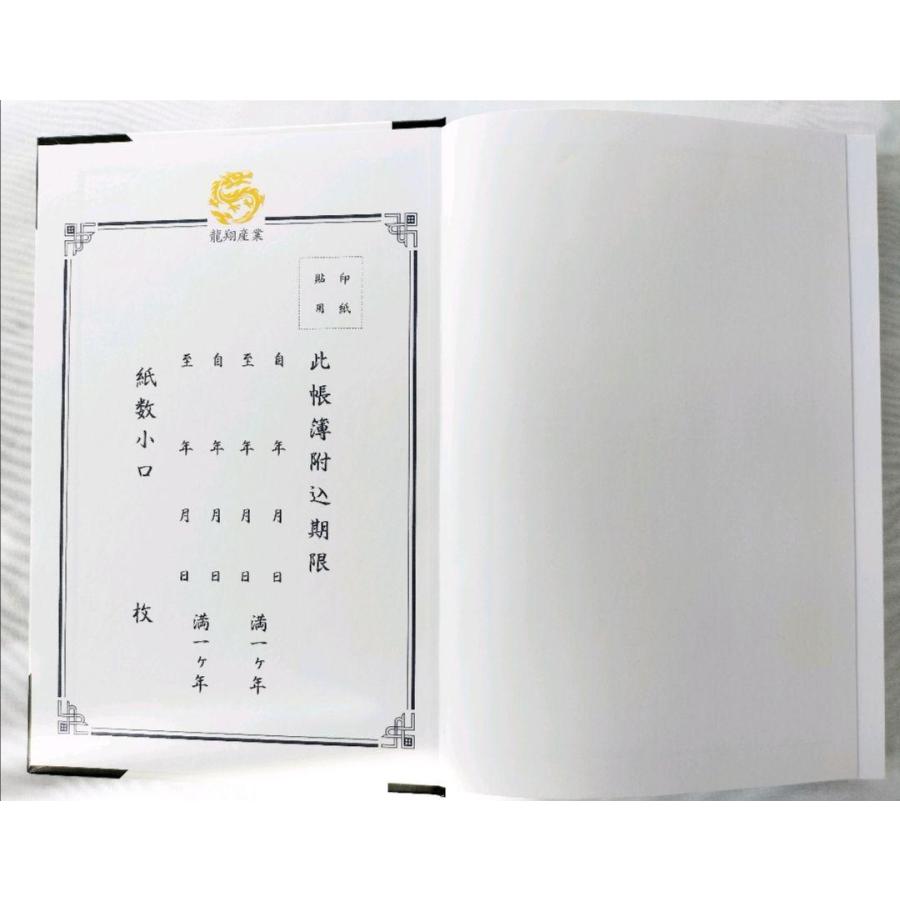 帳簿 判取帳 1冊 和帳 金銭判取帳 出納帳 判取り帳 ゲストブック