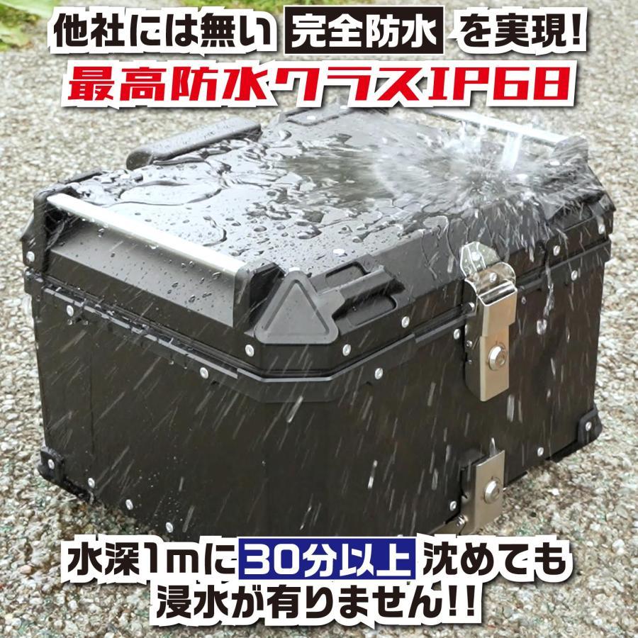 バイク用リアボックス 大容量 黒 ブラック 65L アルミ 取付ベース付 鍵 