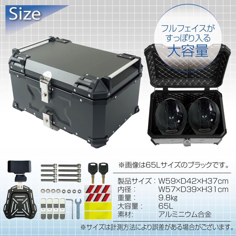 中古バイク用リアボックス 黒 65L アルミ ブラック113004