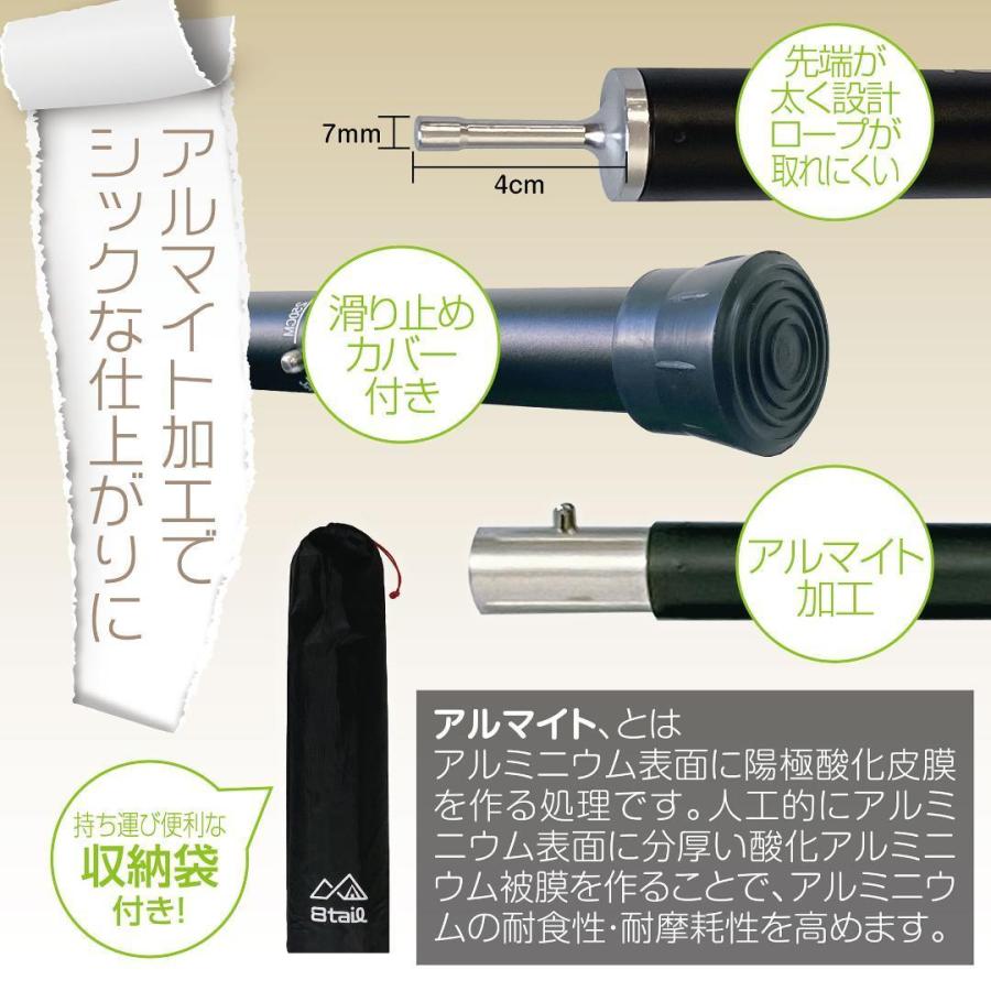 8tail ソコノアジャストポール2セット アルミ 直径28mm 高さ280cm