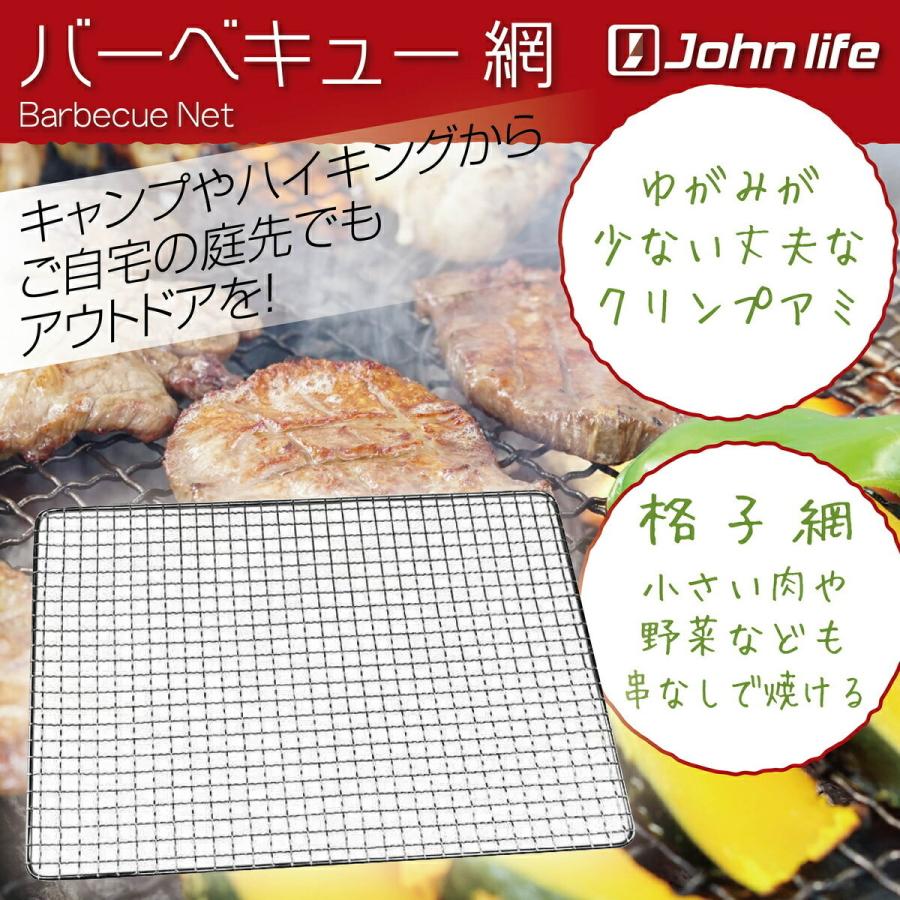 焼き網 BBQ網 バーベキューネット 替え網 バーベキューの焼き網 定番