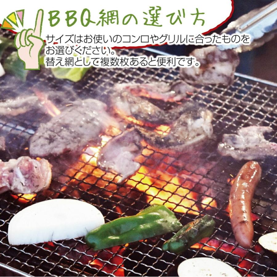 焼き網 BBQ網 バーベキューネット 替え網 バーベキューの焼き網 定番