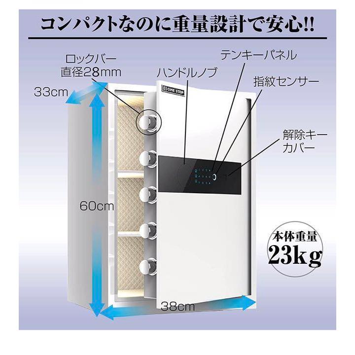 電子金庫 タッチパネル 指紋認証 アラーム機能付き 壁付け対応(60cm：白) 電子金庫 タッチパネル (60cm, 白) 指紋認証 アラーム機能付き