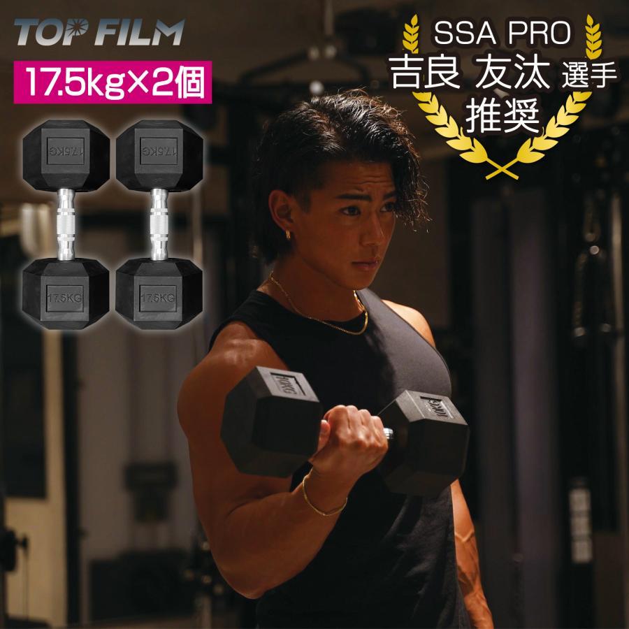 六角ダンベル 17.5kg 2個セット 筋トレ トレーニング : 1173 : Mailo 