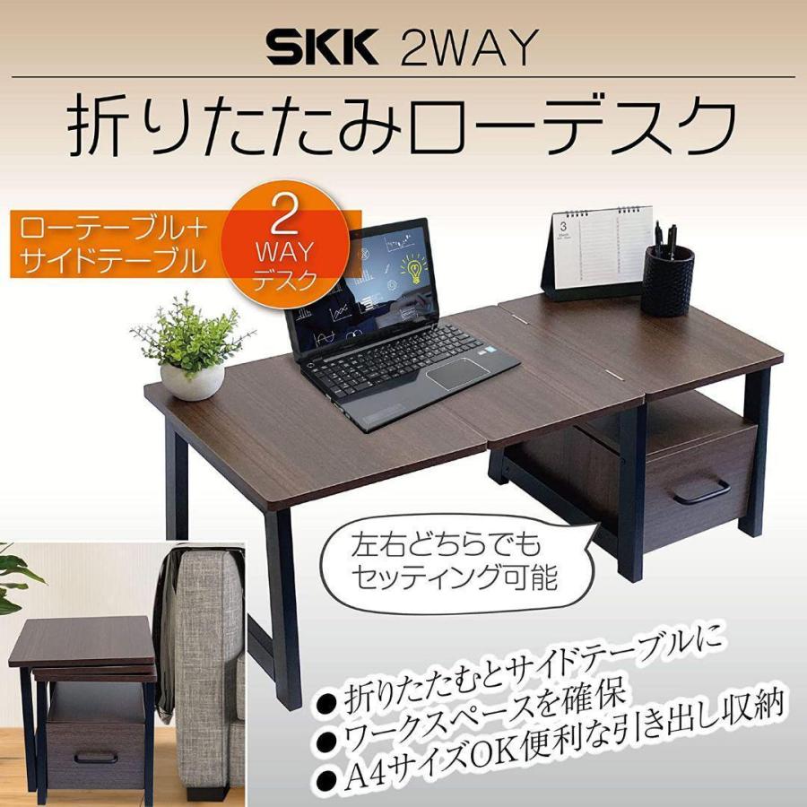 56%OFF!】【56%OFF!】2WAY 折りたたみローデスク 茶 ブラウン サイドテーブル 収納 PCデスク その他デスク、机