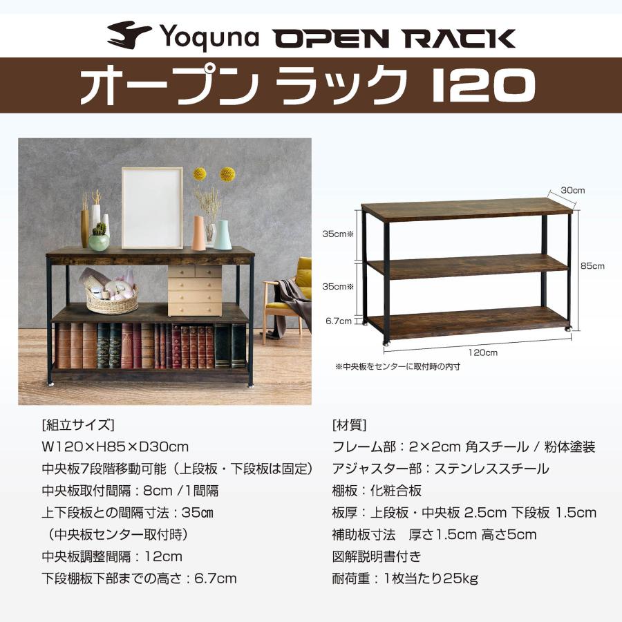 Yoquna オープンシェルフ 幅120cm 奥行き30cm キッチン リビング 収納 Yoquna オープンシェルフ 幅120cm 奥行き30cm キッチン リビング 収納
