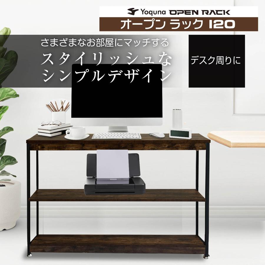 Yoquna オープンシェルフ 幅120cm 奥行き30cm キッチン リビング 収納 Yoquna オープンシェルフ 幅120cm 奥行き30cm キッチン リビング 収納