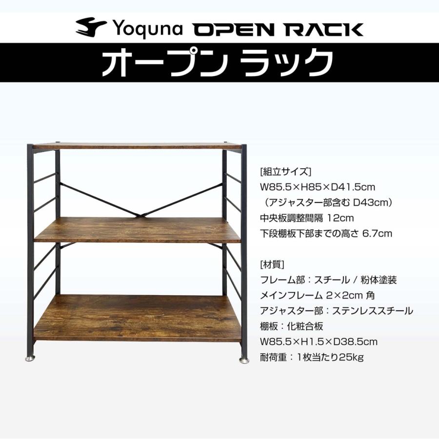 Yoquna 棚 ラック オープンラック シェルフ オープンシェルフ 収納棚