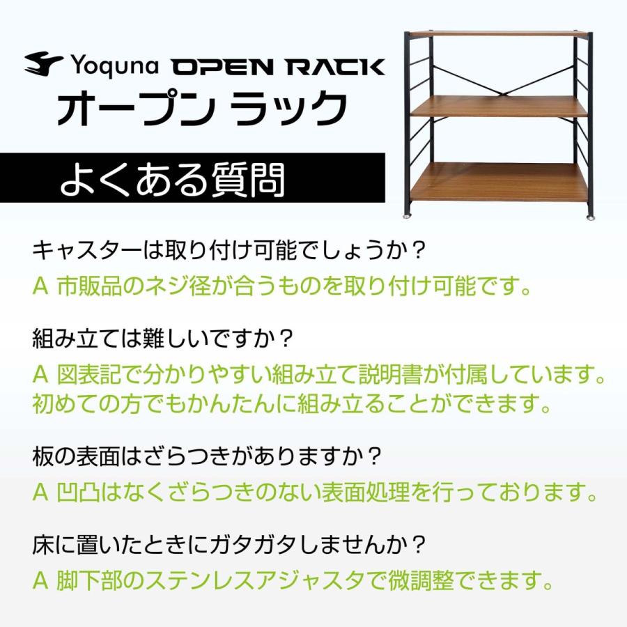 Yoquna 棚 ラック オープンラック シェルフ オープンシェルフ 収納棚