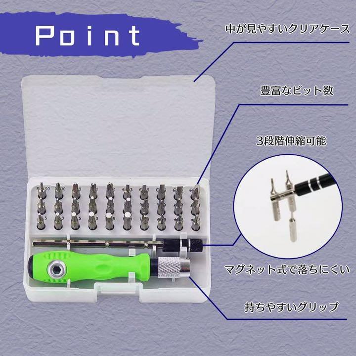 精密ドライバーセット 修理ツール 多機能ツールキット 精密ドライバーセット 32in1 修理ツール 多機能 ツールキット