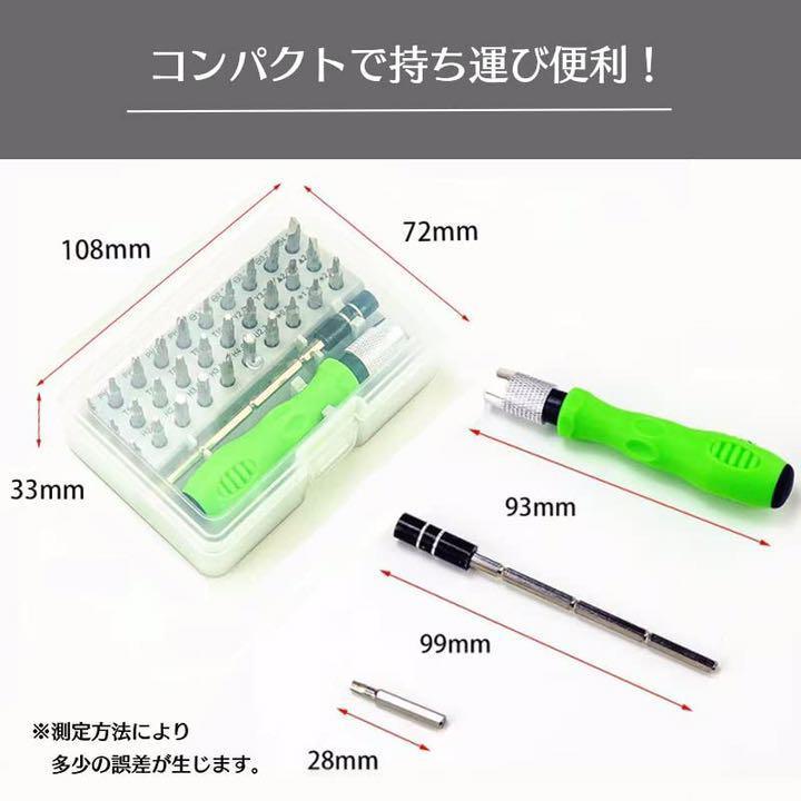 精密ドライバーセット 修理ツール 多機能ツールキット 精密ドライバーセット 32in1 修理ツール 多機能 ツールキット