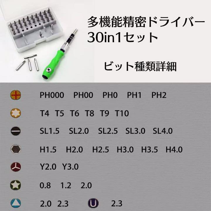 精密ドライバーセット 32in1 修理ツール 多機能 ツールキット｜mailo-shop｜05