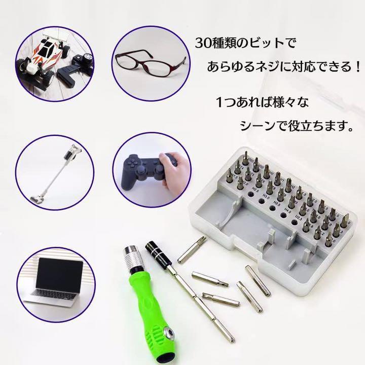 精密ドライバーセット 32in1 修理ツール 多機能 ツールキット : Mailo