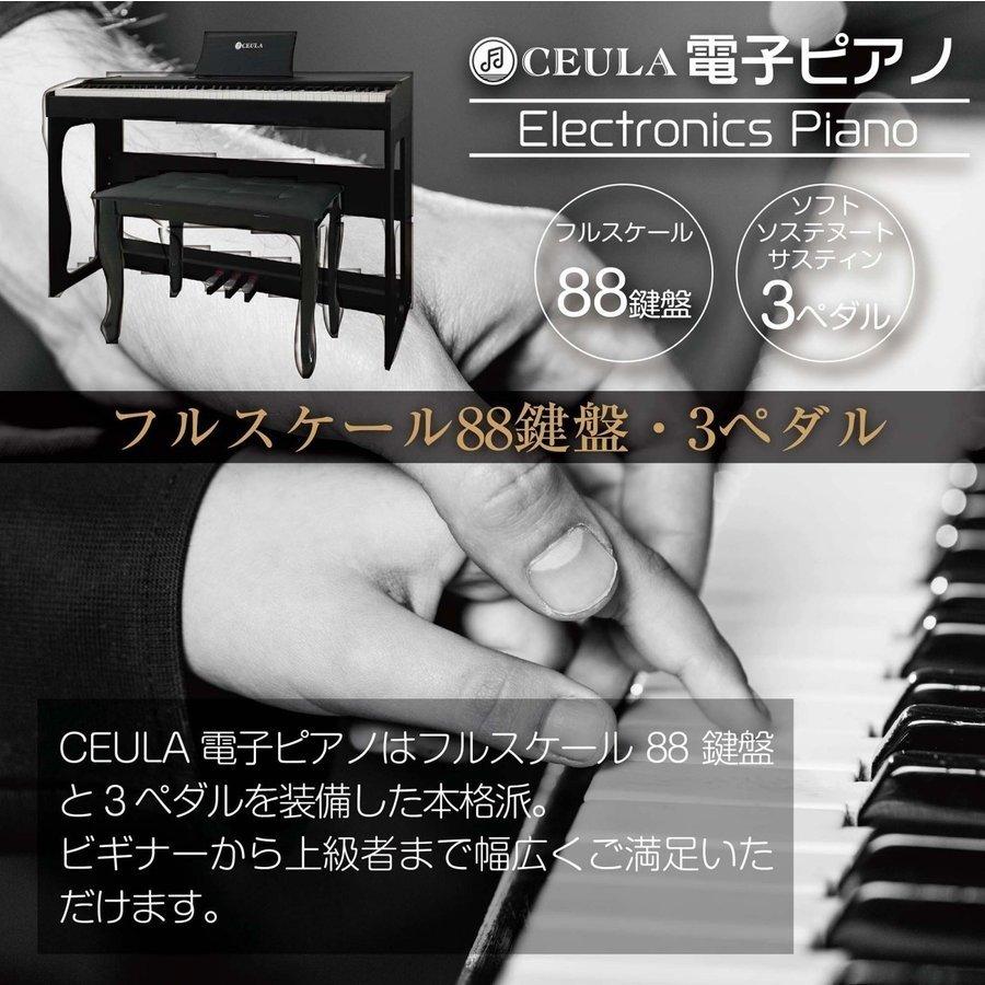 20486円 大特価 CEULA 電子ピアノ本体 88鍵 ホワイト MIDI Bluetooth機能 グレードハンマーアクション 3本ペダル日本語説明書 ホワイト本体のみ
