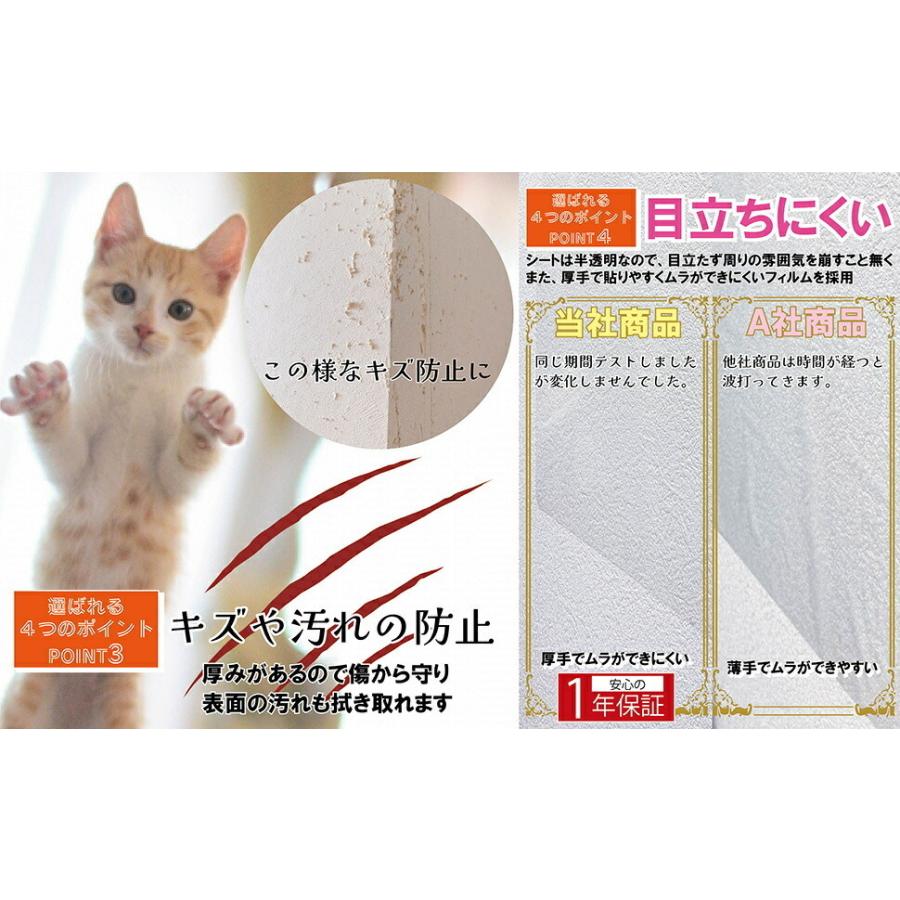 johnlife ひっかき傷 壁紙保護シート 高さ45cmx長さ5m 厚手 はがせる
