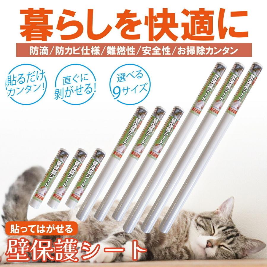 johnlife ひっかき傷 壁紙保護シート 高さ60cmx長さ5m 厚手 はがせる