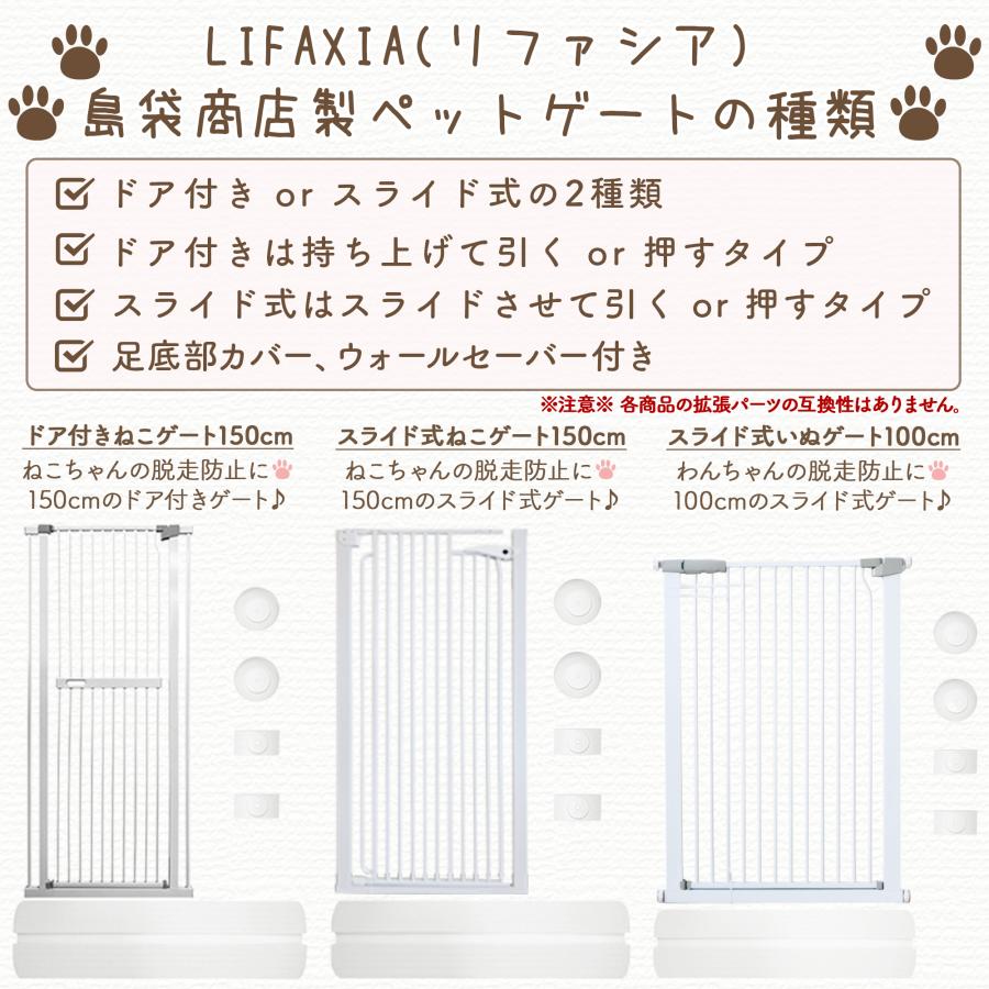 LIFAXIA ペットゲート 猫 150cm スライド式 ハイタイプ 猫脱走防止 