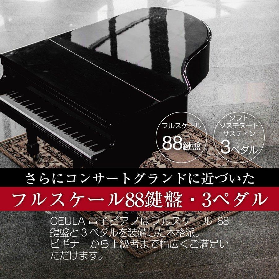 CEULA 電子ピアノ 88鍵 ホワイト MIDI Bluetooth機能 グレードハンマー 