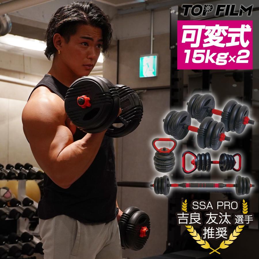 可変式ダンベル 30kg 多機能 3バージョン ケトルベル バーベル 可変式ダンベル 30kg 多機能 3バージョン ケトルベル バーベル