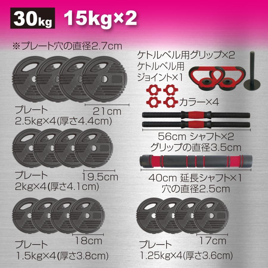 可変式ダンベル 30kg 多機能 3バージョン ケトルベル バーベル 可変式ダンベル 30kg 多機能 3バージョン ケトルベル バーベル