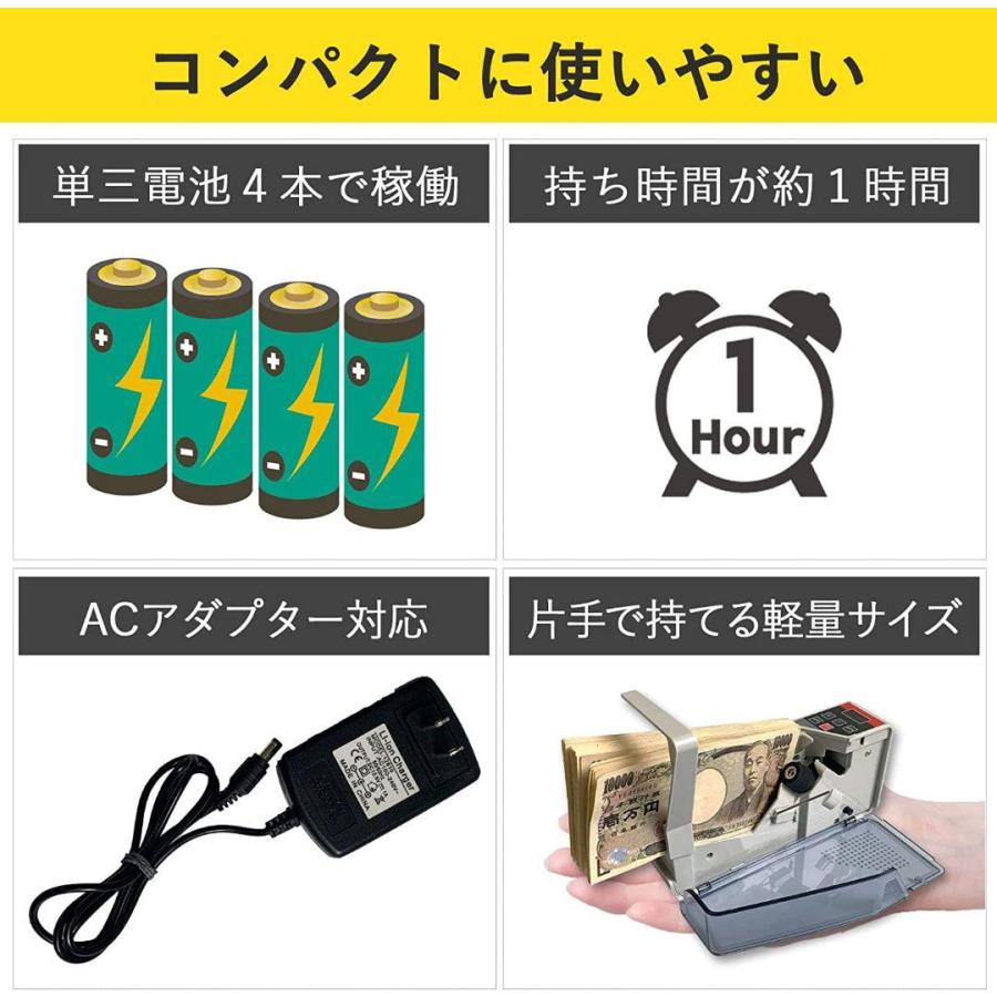 公式ショップ】マネーカウンター 電池式 紙幣 卓上用 自動紙幣計数器
