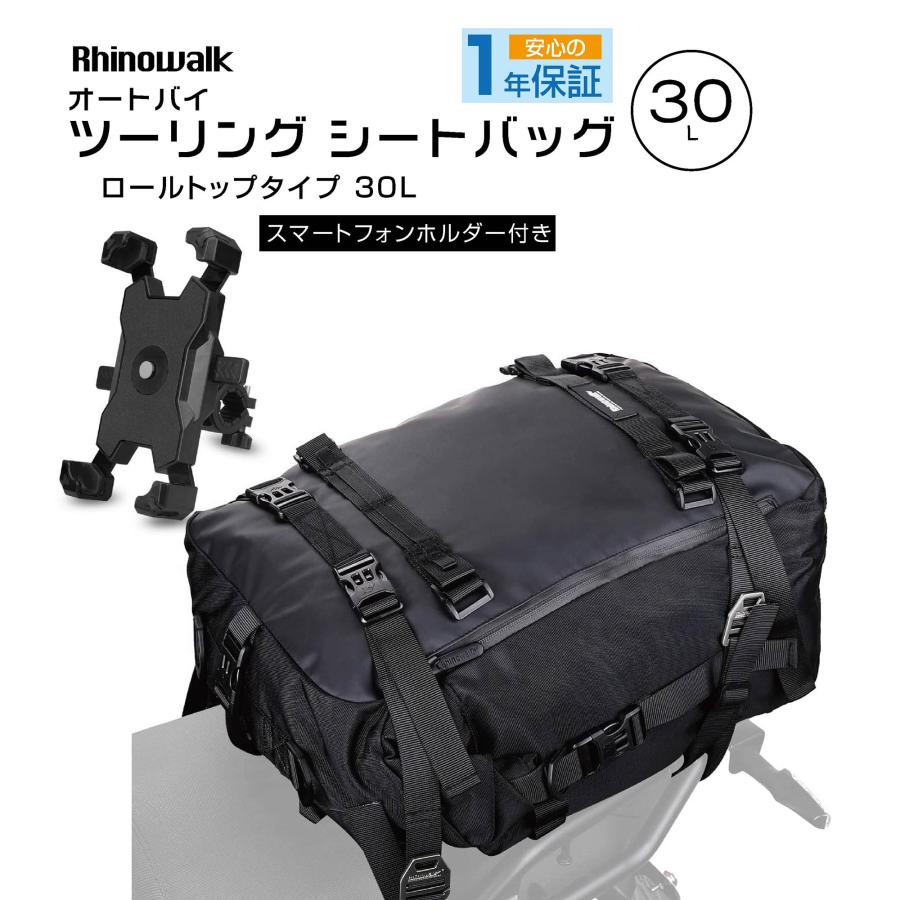 バイク バッグ 30L キャンプ 旅行 大容量 シートバッグ ツーリング 