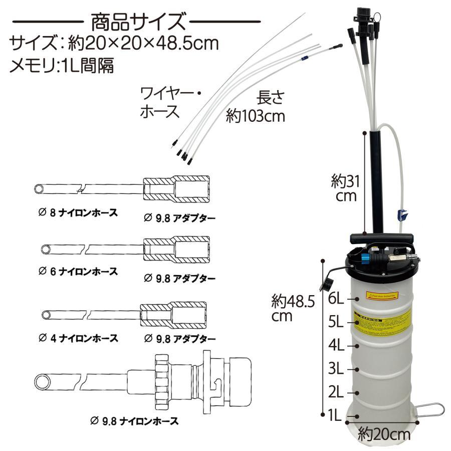 オイルチェンジャー 6.5L エアー式 オイル交換 電気不要 オイルチェンジャー 6.5L エアー式 オイル交換 電気不要
