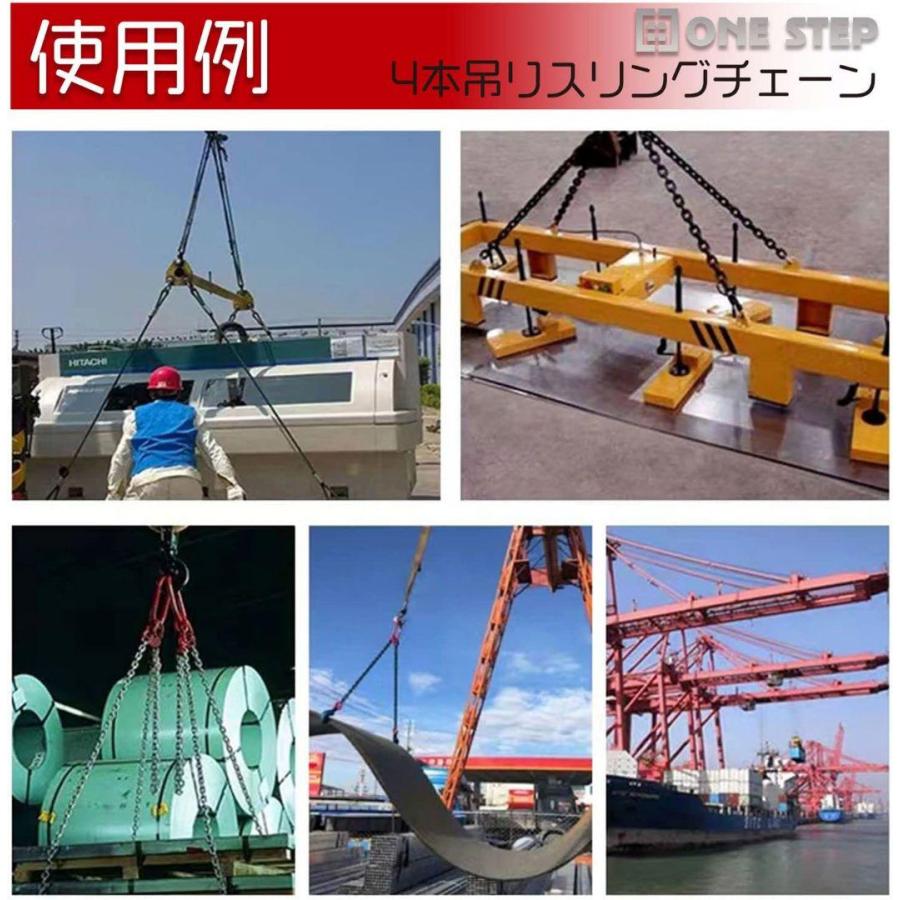 スリングチェーン 3t 4本吊り 耐荷重3t 吊りクランプ 吊りベルト スリングチェーン 3t 4本吊り 耐荷重3t 吊りクランプ 吊りベルト