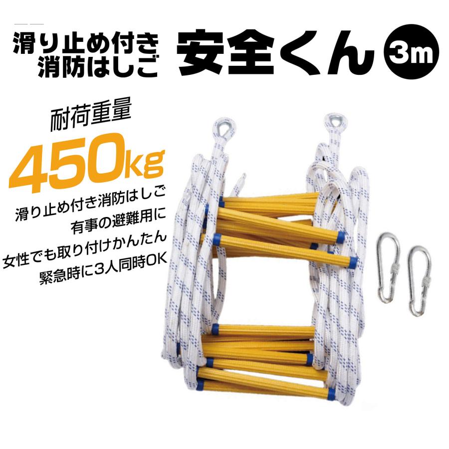 避難はしご 3M 縄はしご 3階 避難ロープ 緊急用ロープ 梯子 消防 避難はしご 3M 縄はしご 3階 避難ロープ 緊急用ロープ 梯子 消防