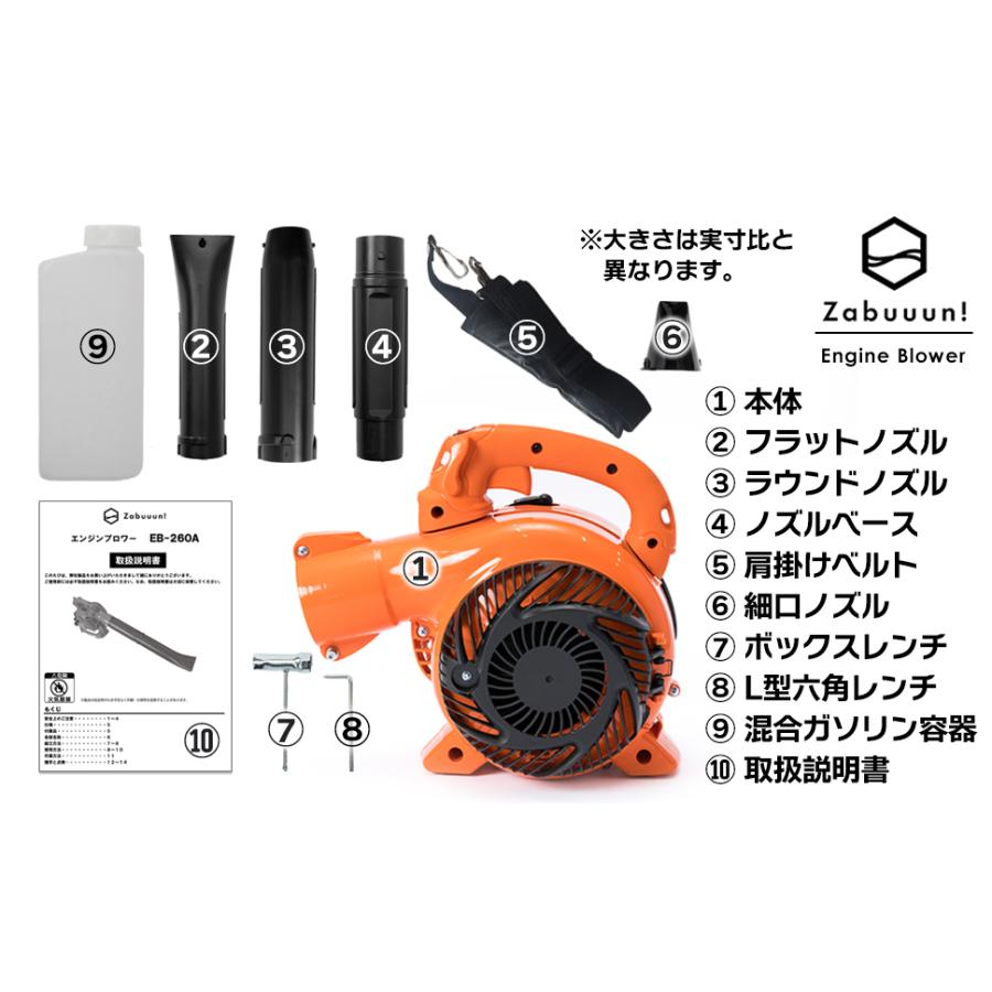 エンジンブロワー 25.4cc 強力送風機 ノズル各種&肩掛けベルト付き 